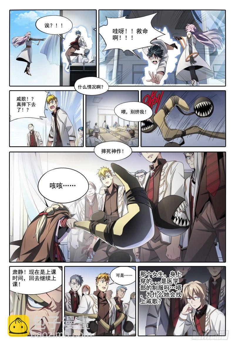 45话.开学有惊喜-第46话
