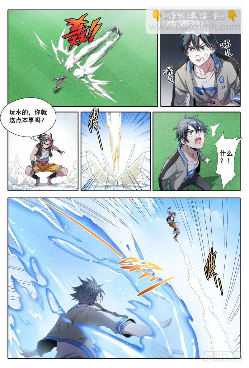 47话.新的挑战！能力训练课-第48话