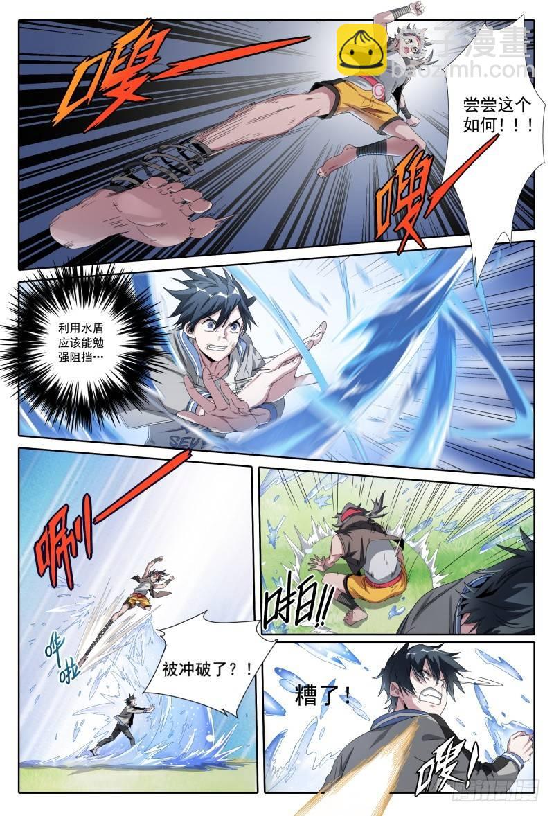 47话.新的挑战！能力训练课-第48话
