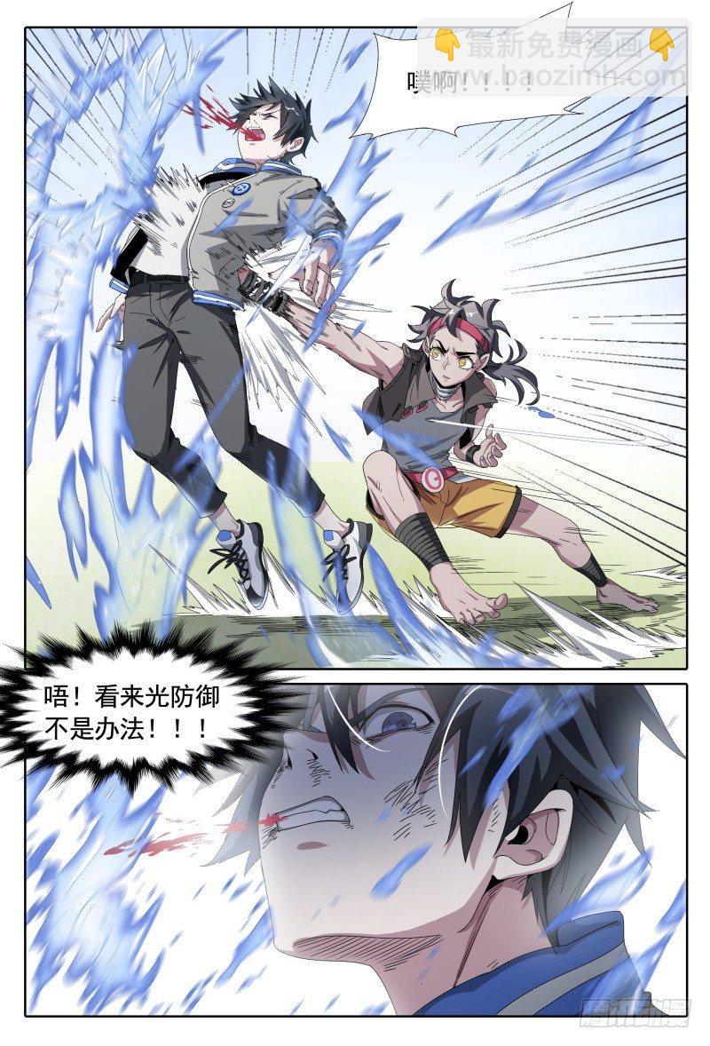 47话.新的挑战！能力训练课-第48话