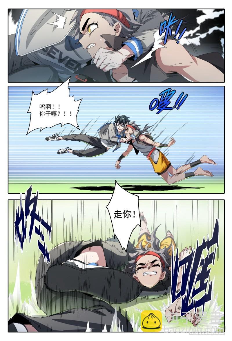 47话.新的挑战！能力训练课-第48话