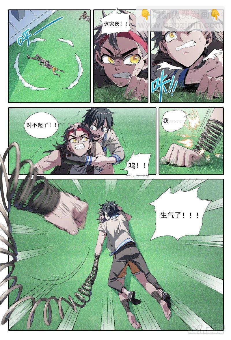 47话.新的挑战！能力训练课-第48话