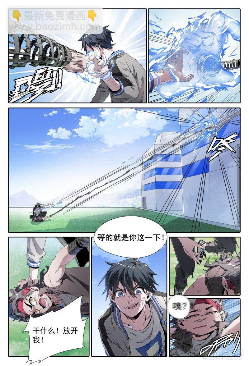 47话.新的挑战！能力训练课-第48话