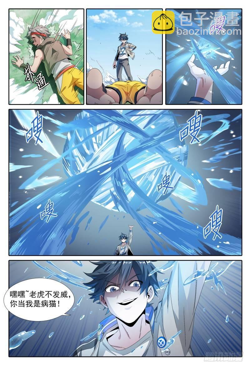 47话.新的挑战！能力训练课-第48话