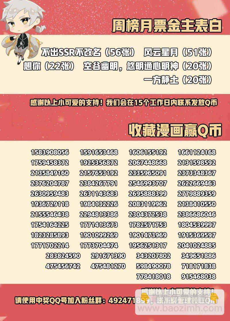 47话.新的挑战！能力训练课-第48话