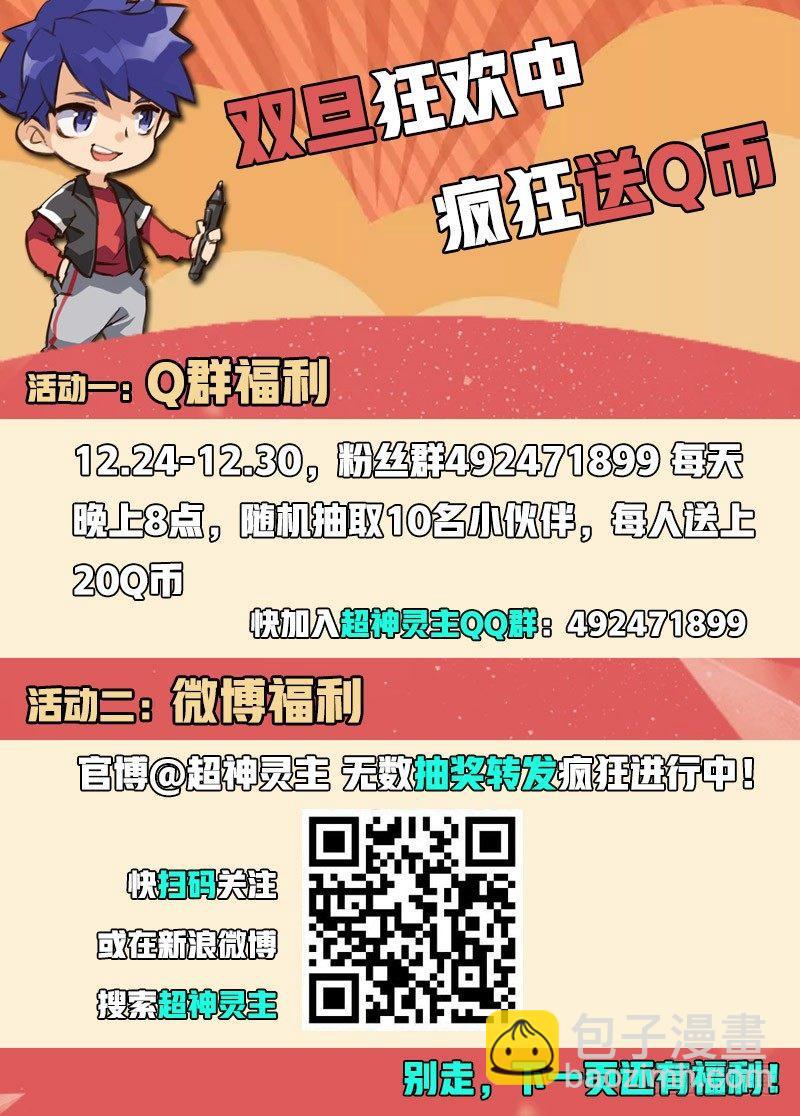 47话.新的挑战！能力训练课-第48话