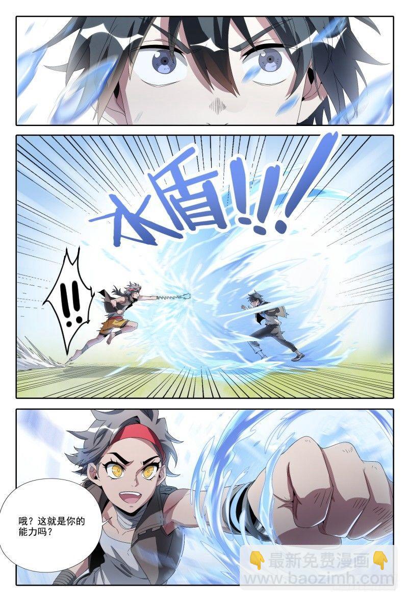 47话.新的挑战！能力训练课-第48话