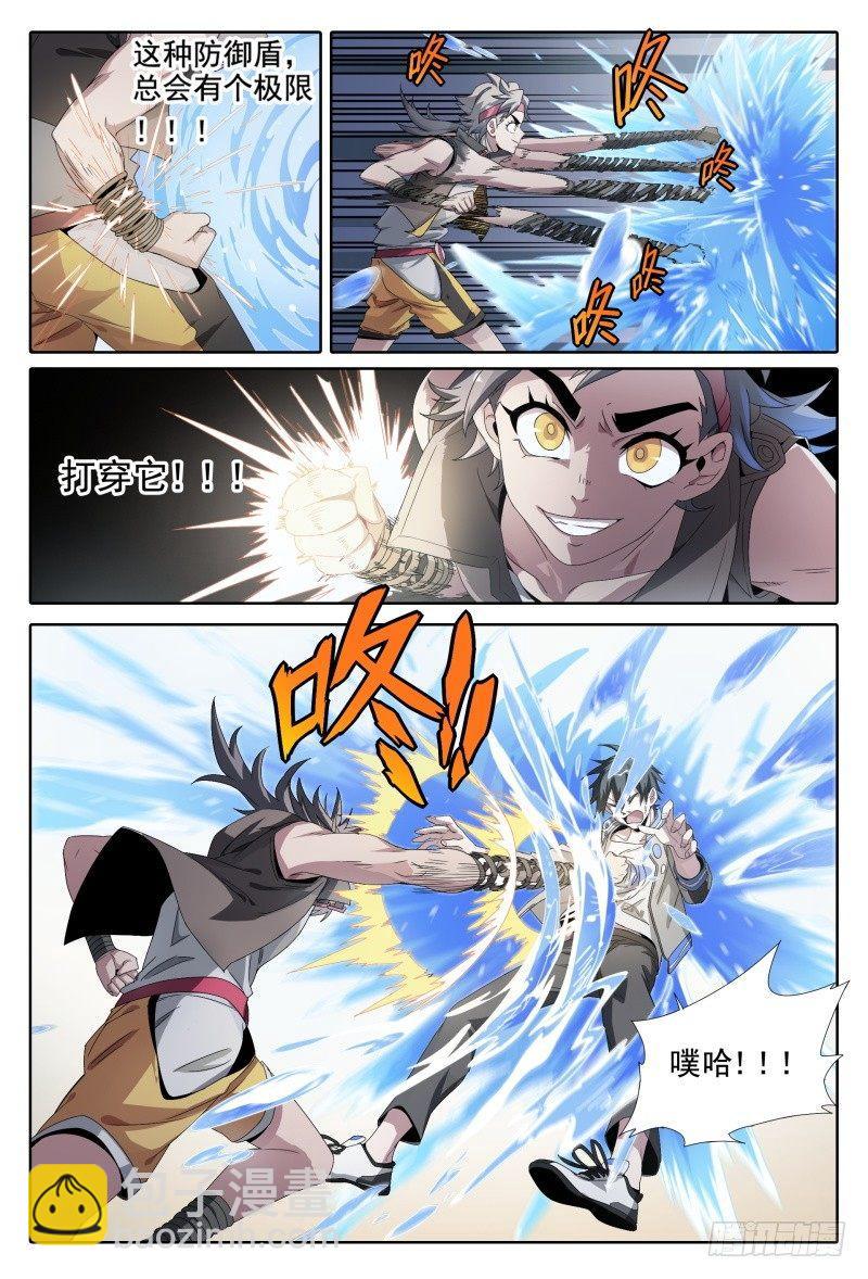 47话.新的挑战！能力训练课-第48话