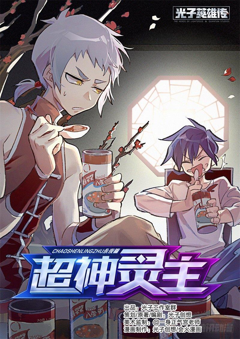 49话.来自故友的问候-第50话