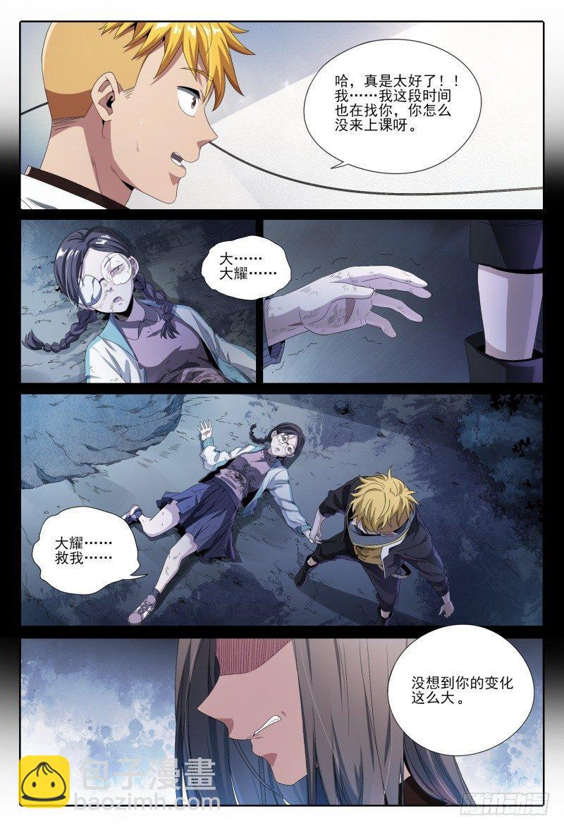 49话.来自故友的问候-第50话