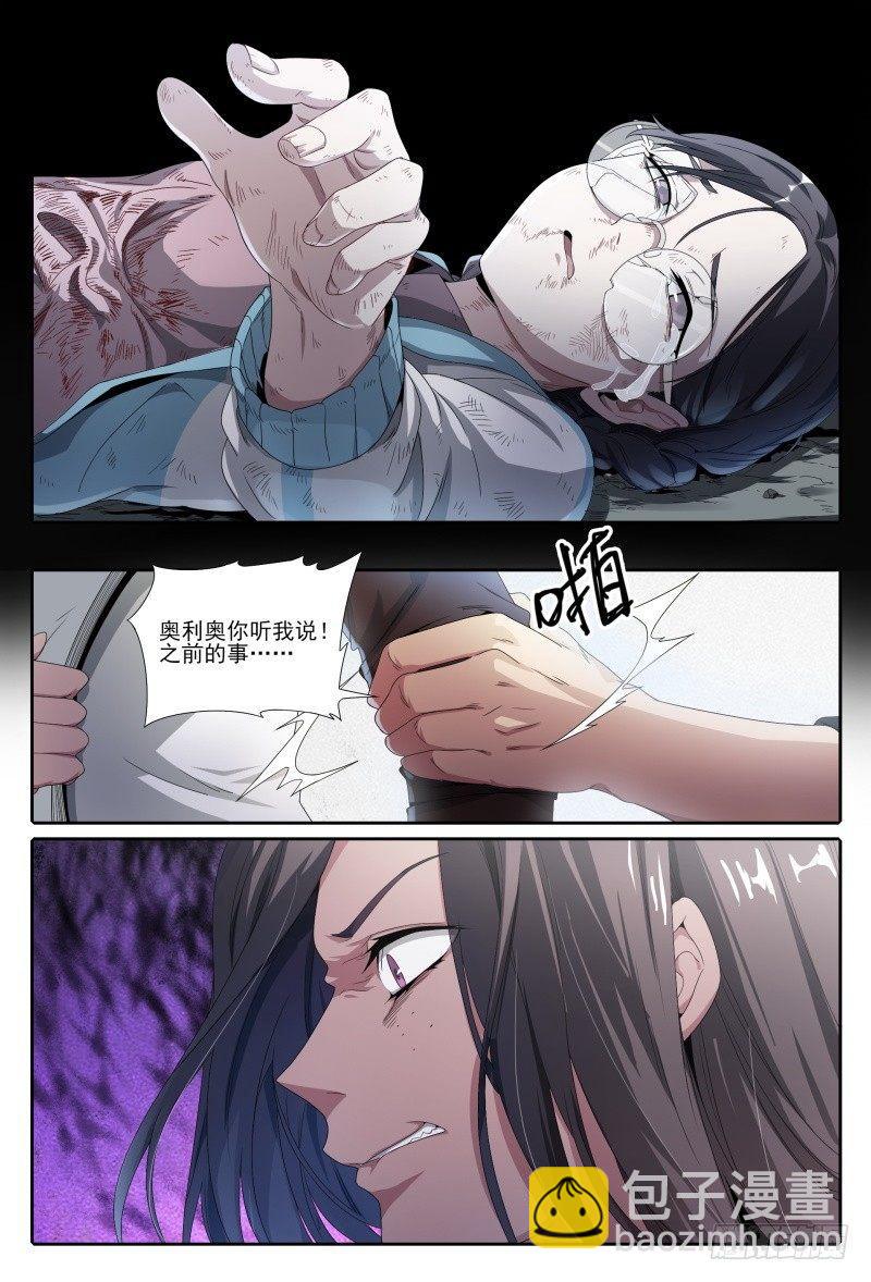 49话.来自故友的问候-第50话