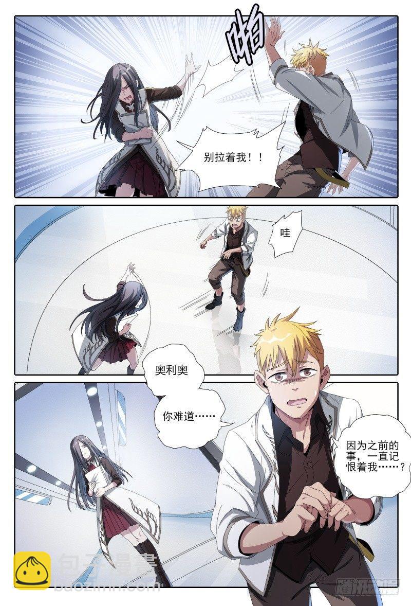 49话.来自故友的问候-第50话