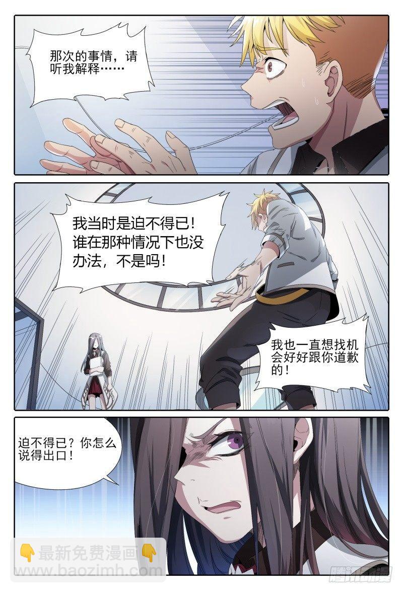 49话.来自故友的问候-第50话