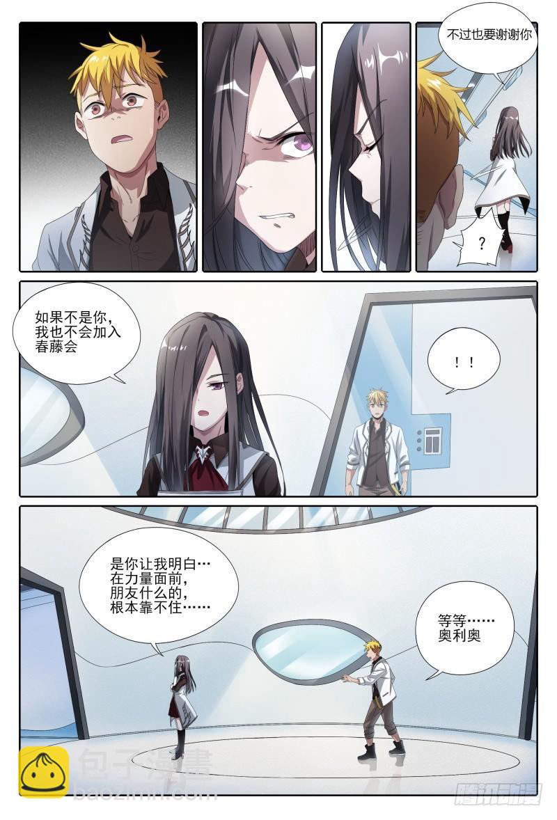 49话.来自故友的问候-第50话