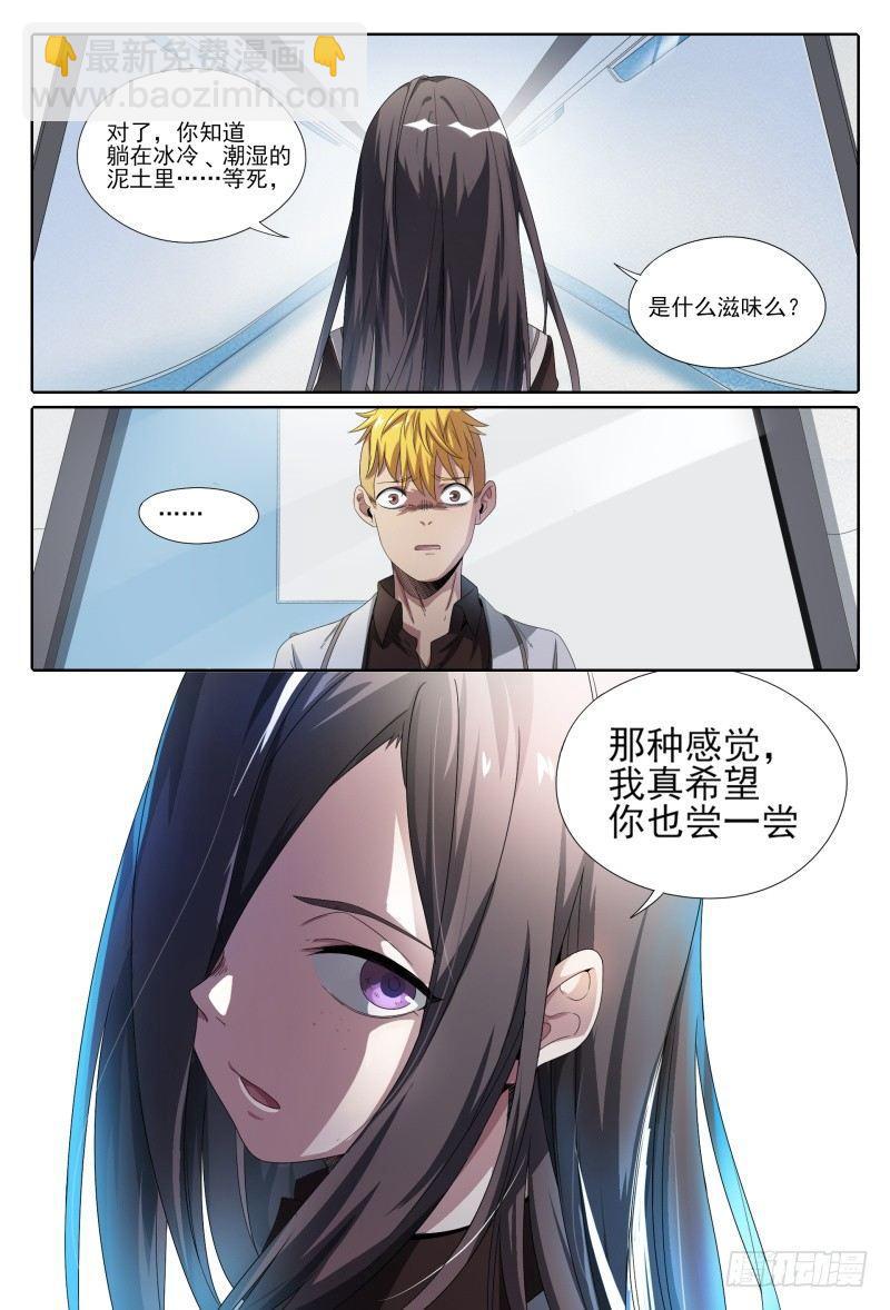 49话.来自故友的问候-第50话