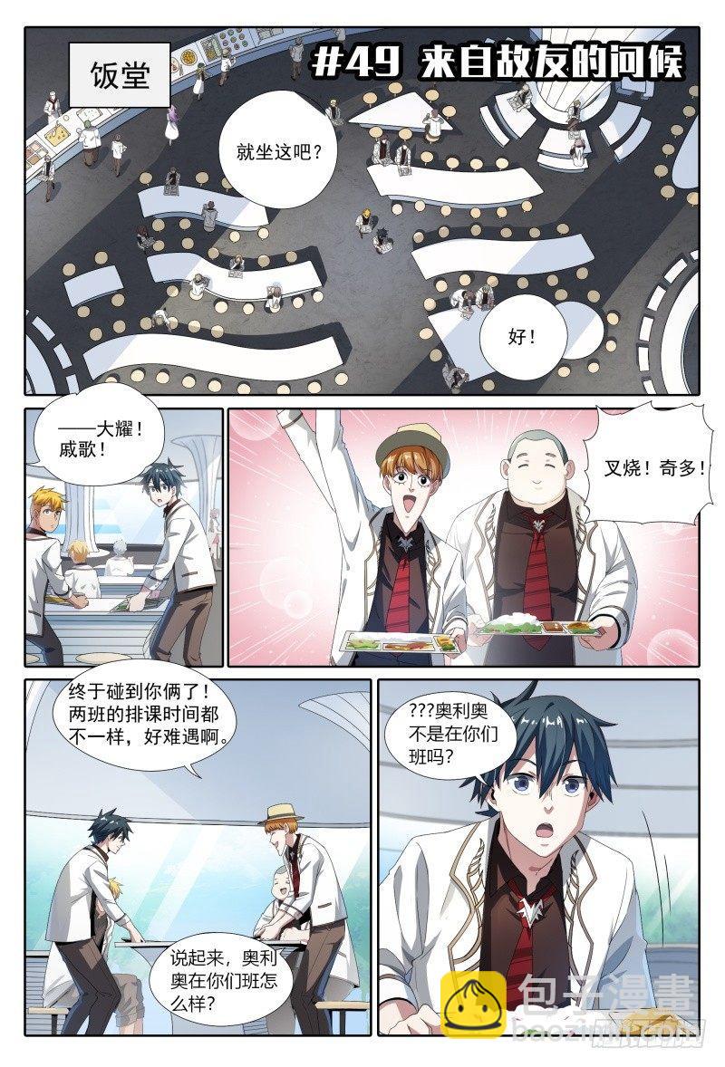 49话.来自故友的问候-第50话
