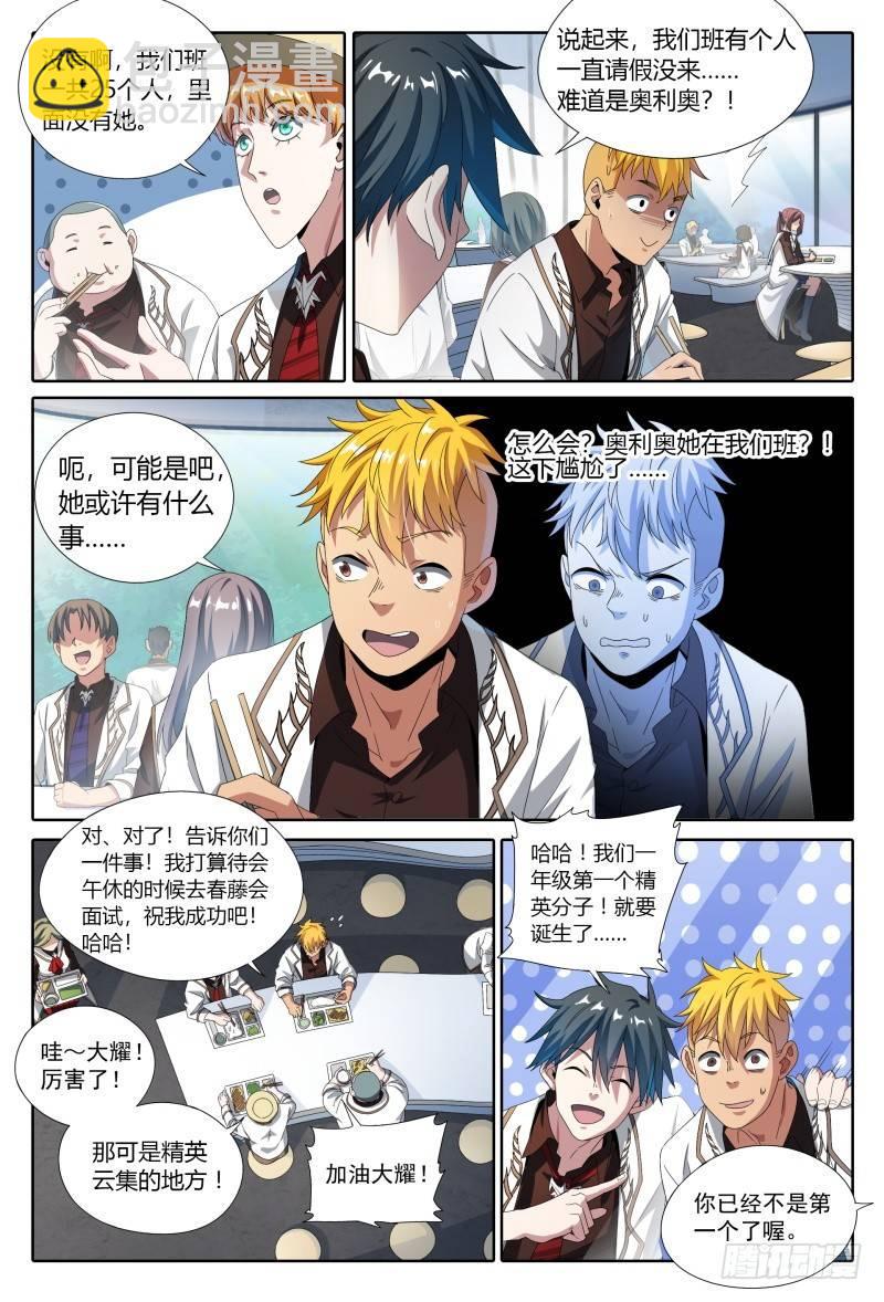 49话.来自故友的问候-第50话