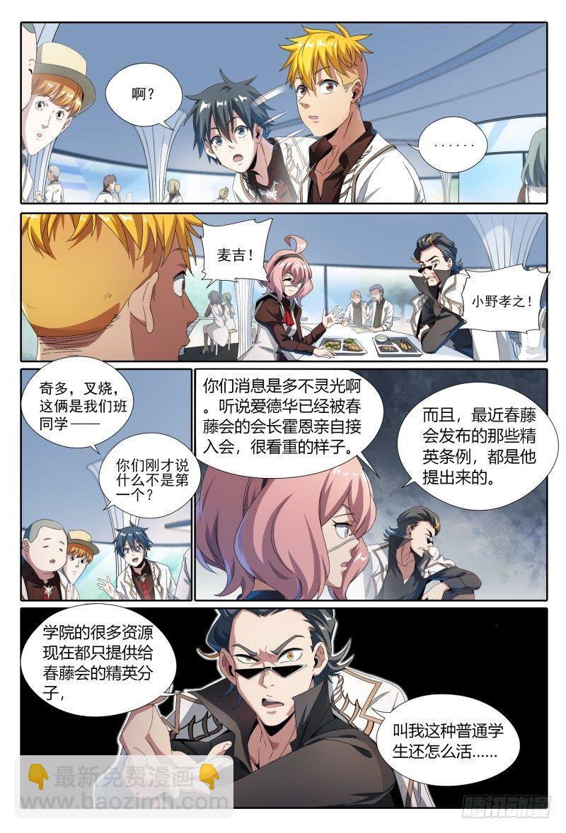49话.来自故友的问候-第50话