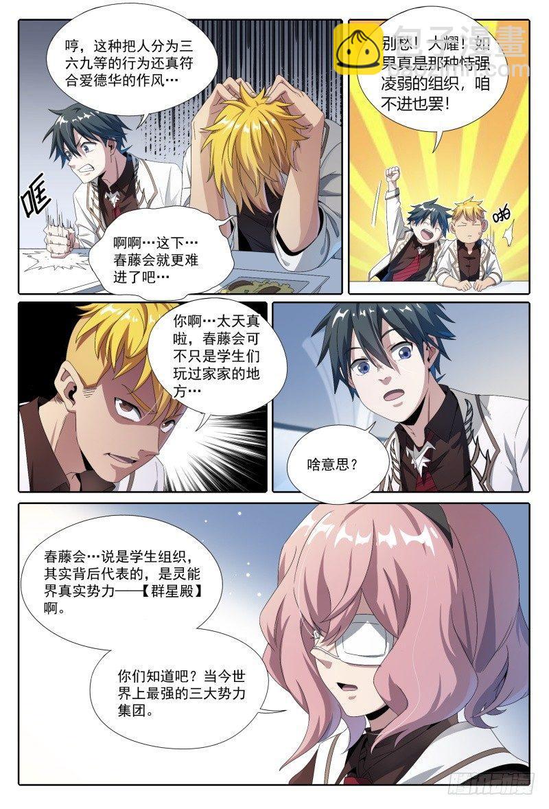 49话.来自故友的问候-第50话