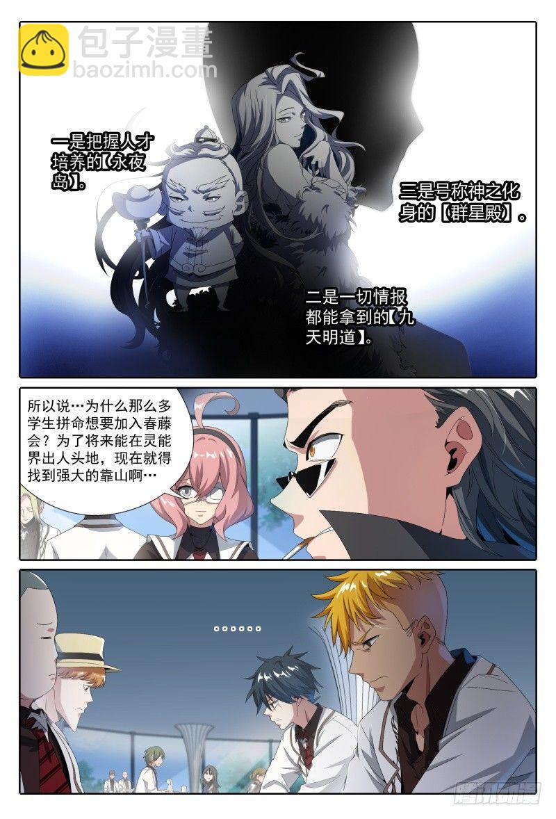 49话.来自故友的问候-第50话