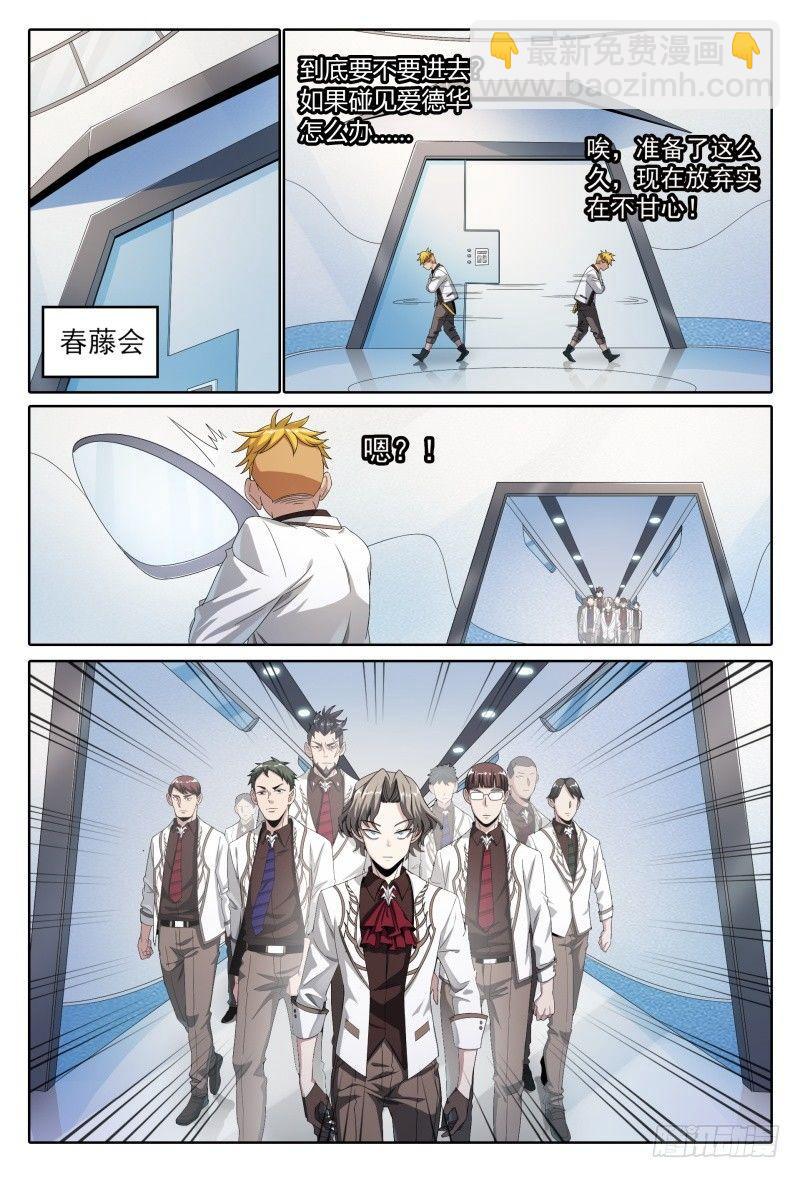 49话.来自故友的问候-第50话