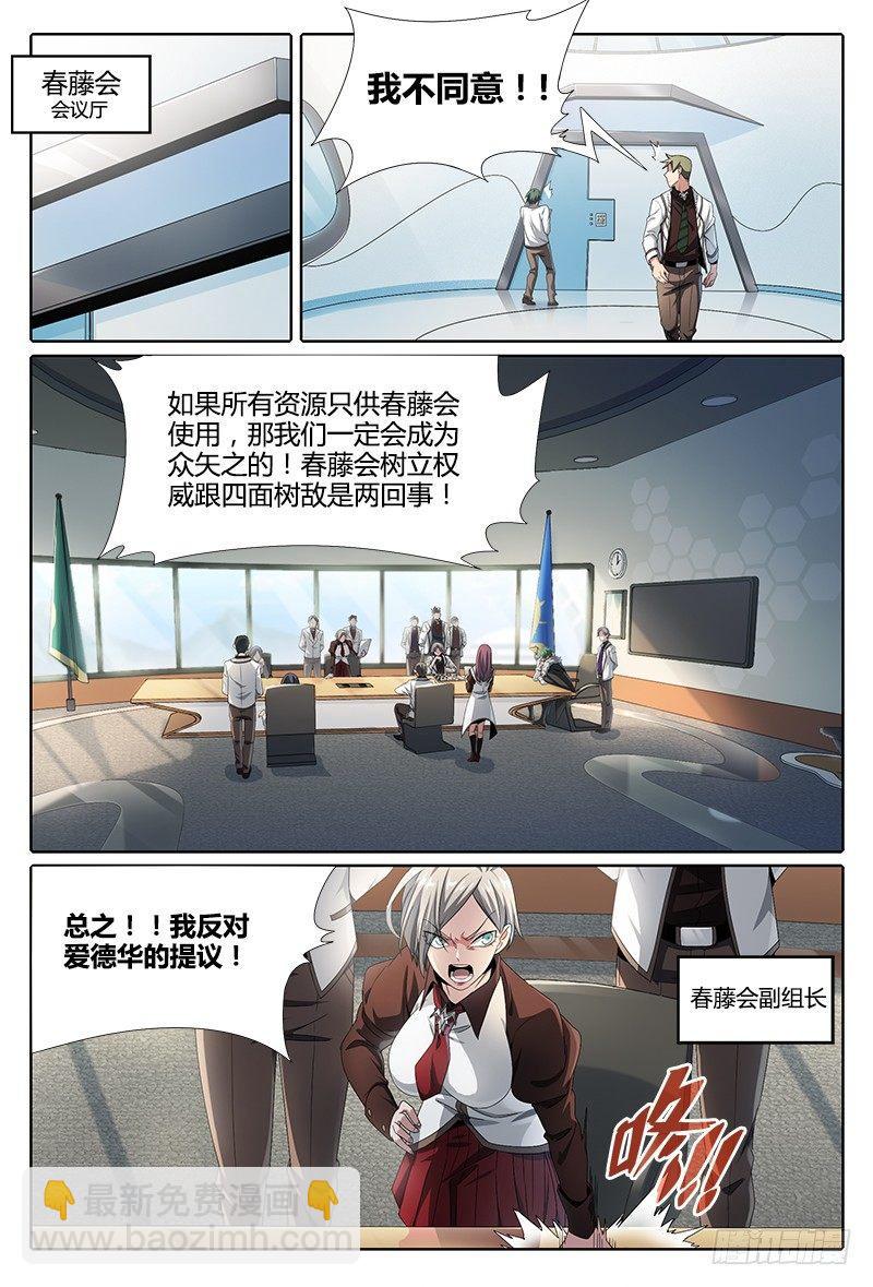 51话.内忧外患-第52话