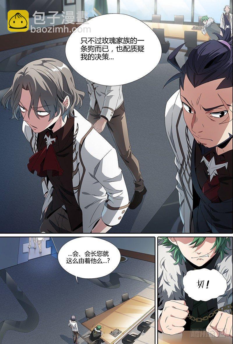 51话.内忧外患-第52话