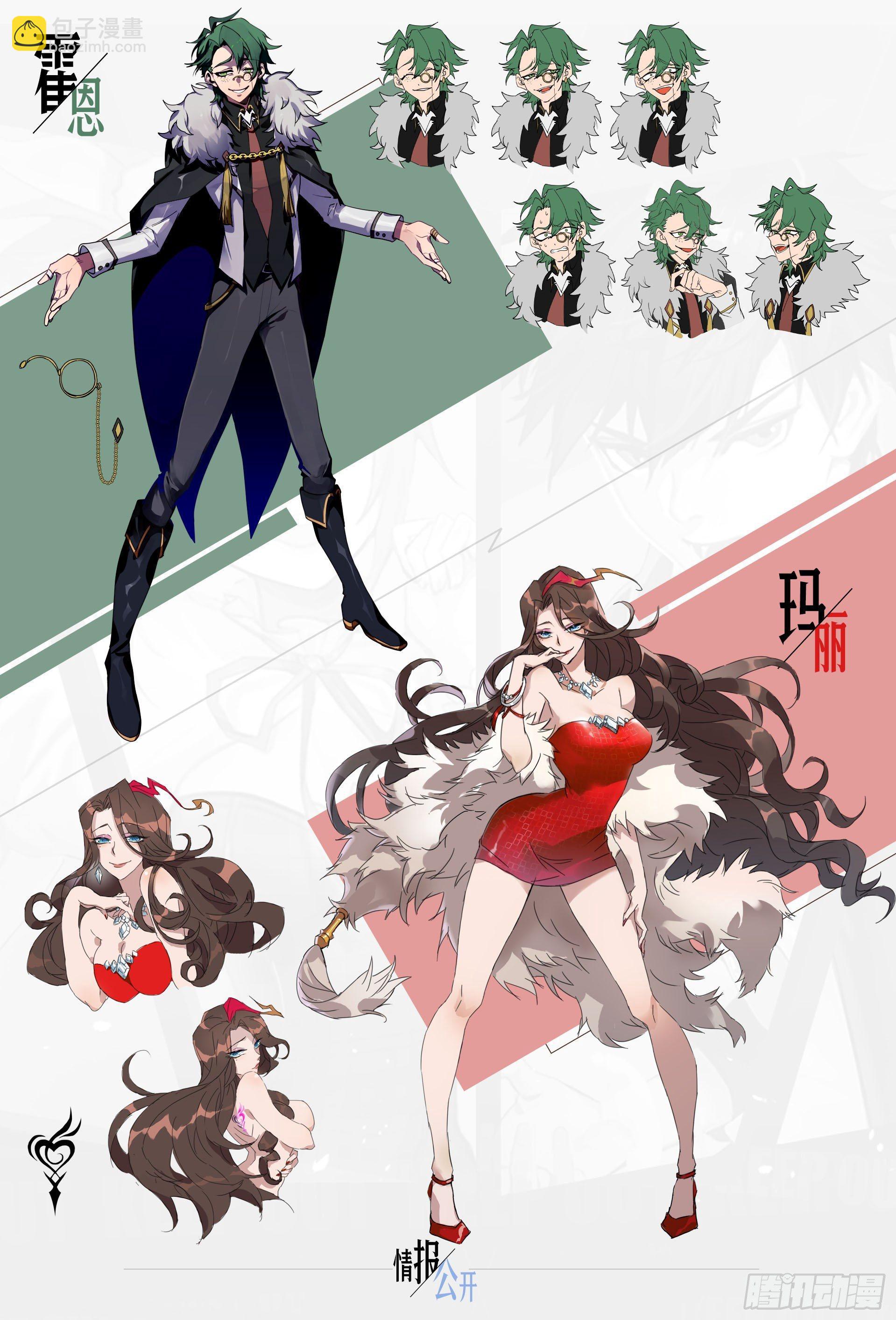 【春节福袋】设定稿大公开-第54话