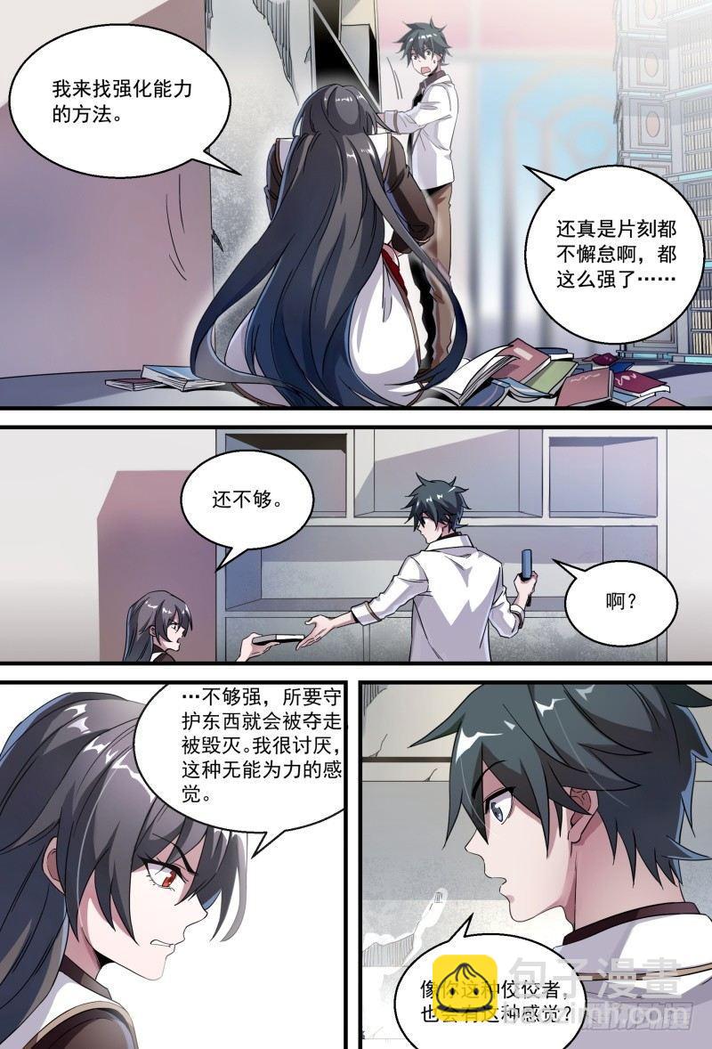 54话.成为强者-第56话