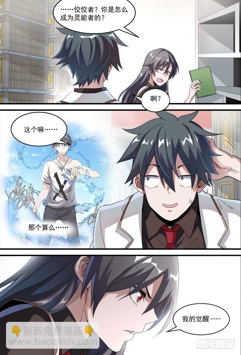 54话.成为强者-第56话