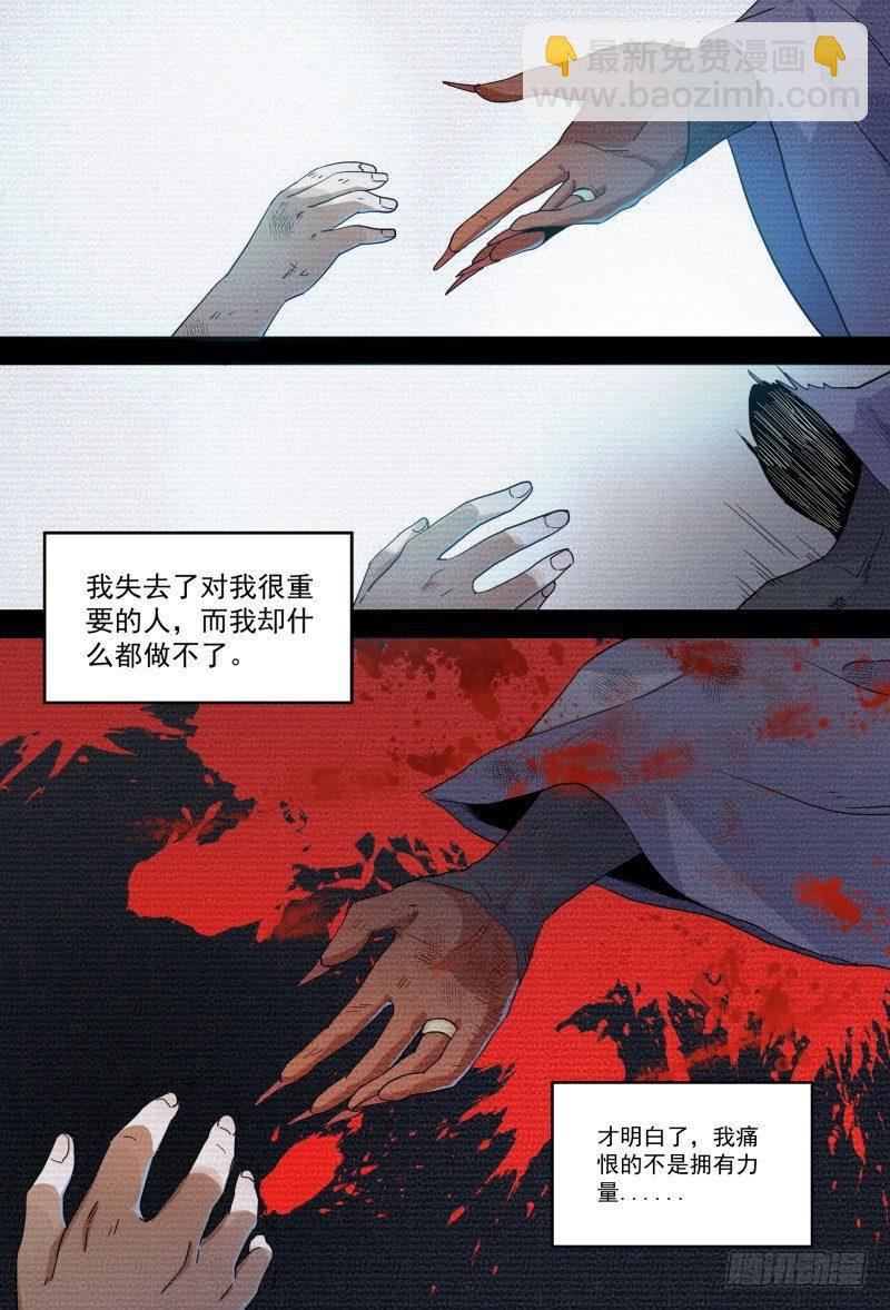 54话.成为强者-第56话