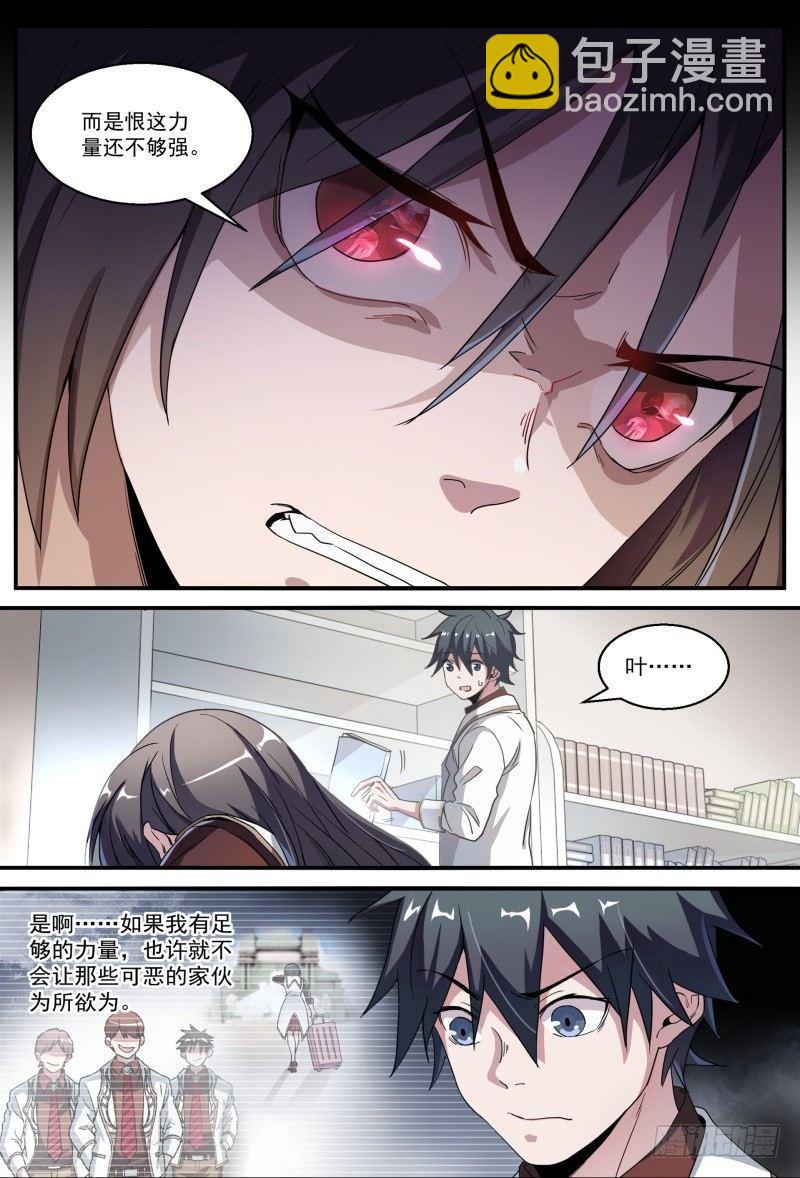 54话.成为强者-第56话