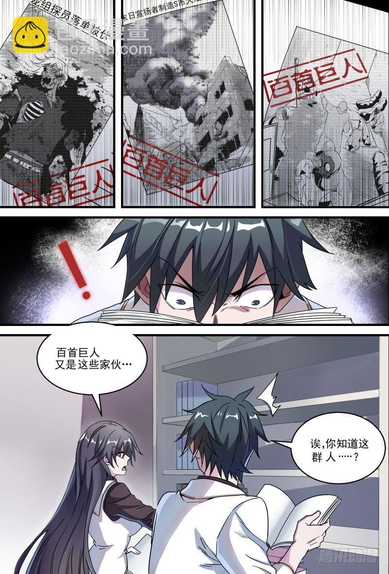 54话.成为强者-第56话