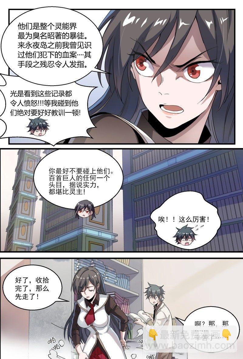 54话.成为强者-第56话