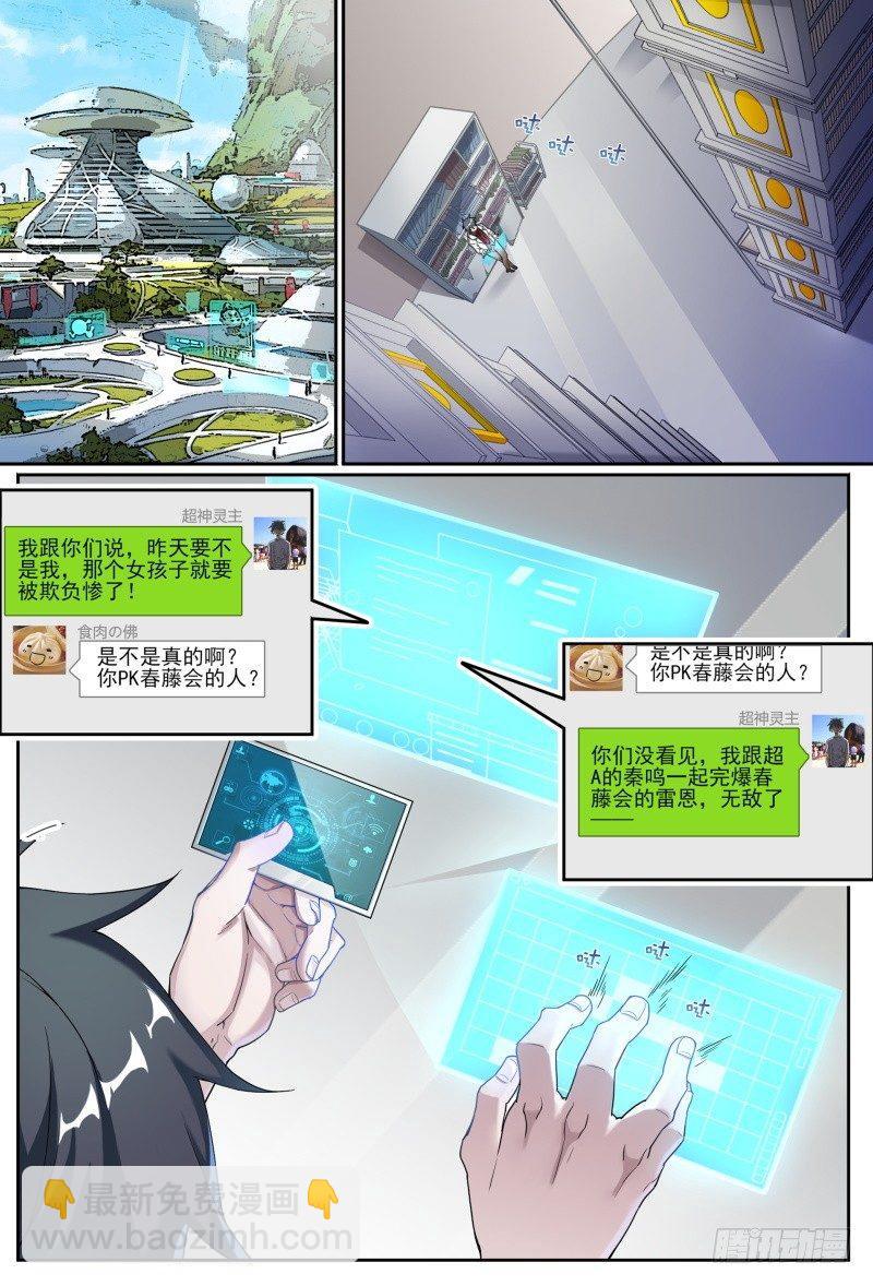 54话.成为强者-第56话