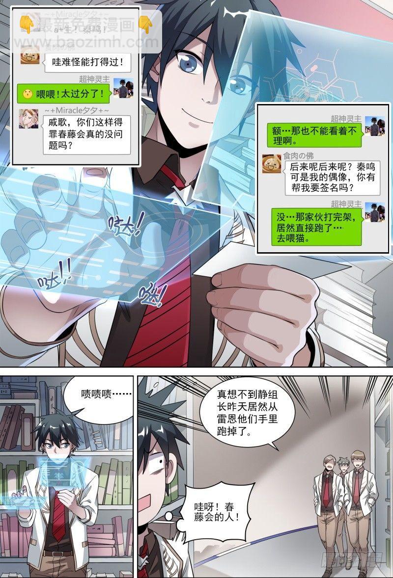54话.成为强者-第56话