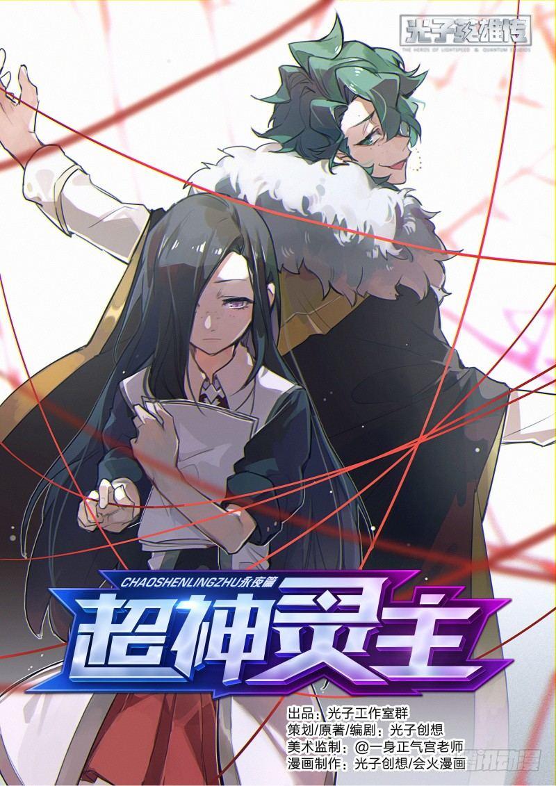 56话.黑曜之名开启了！-第58话