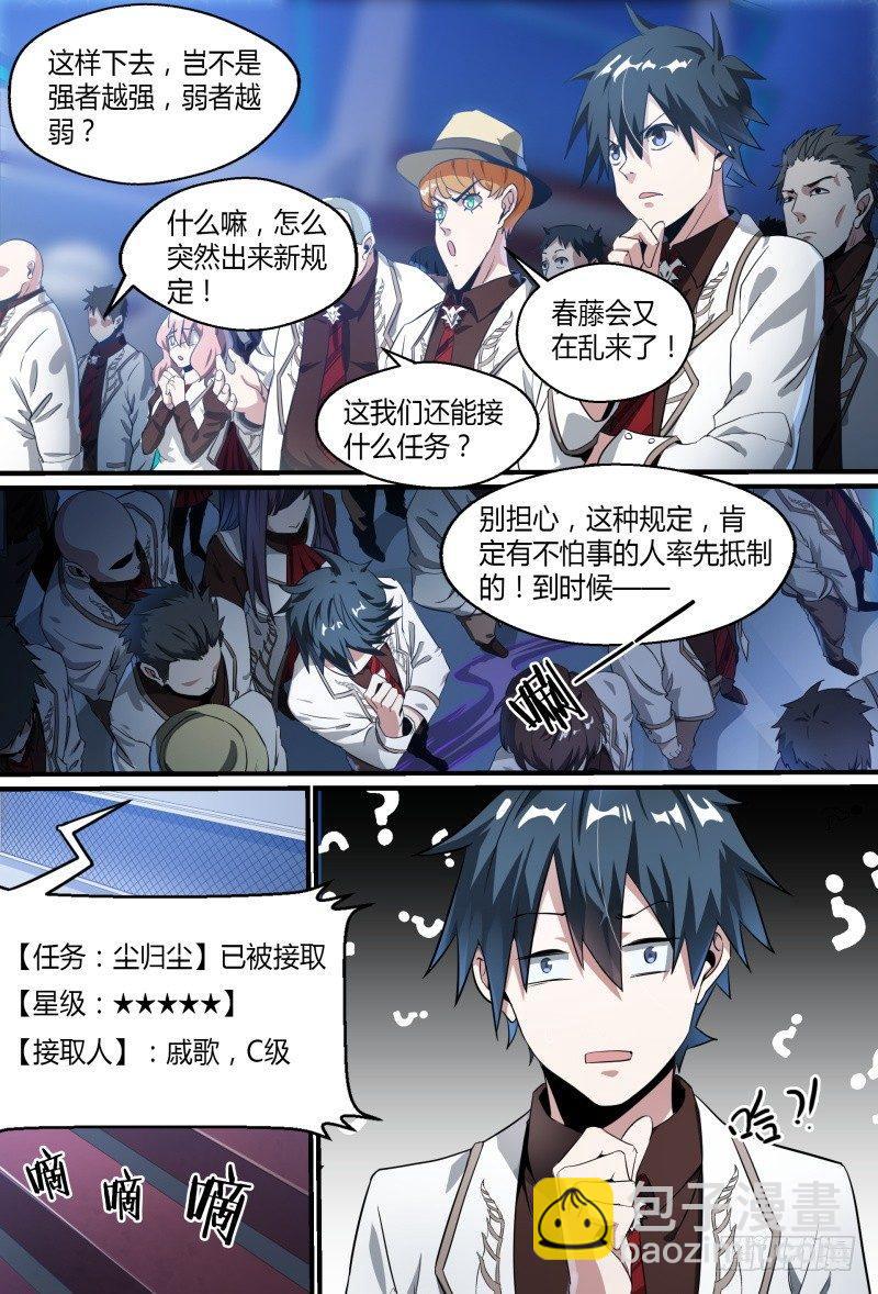 56话.黑曜之名开启了！-第58话