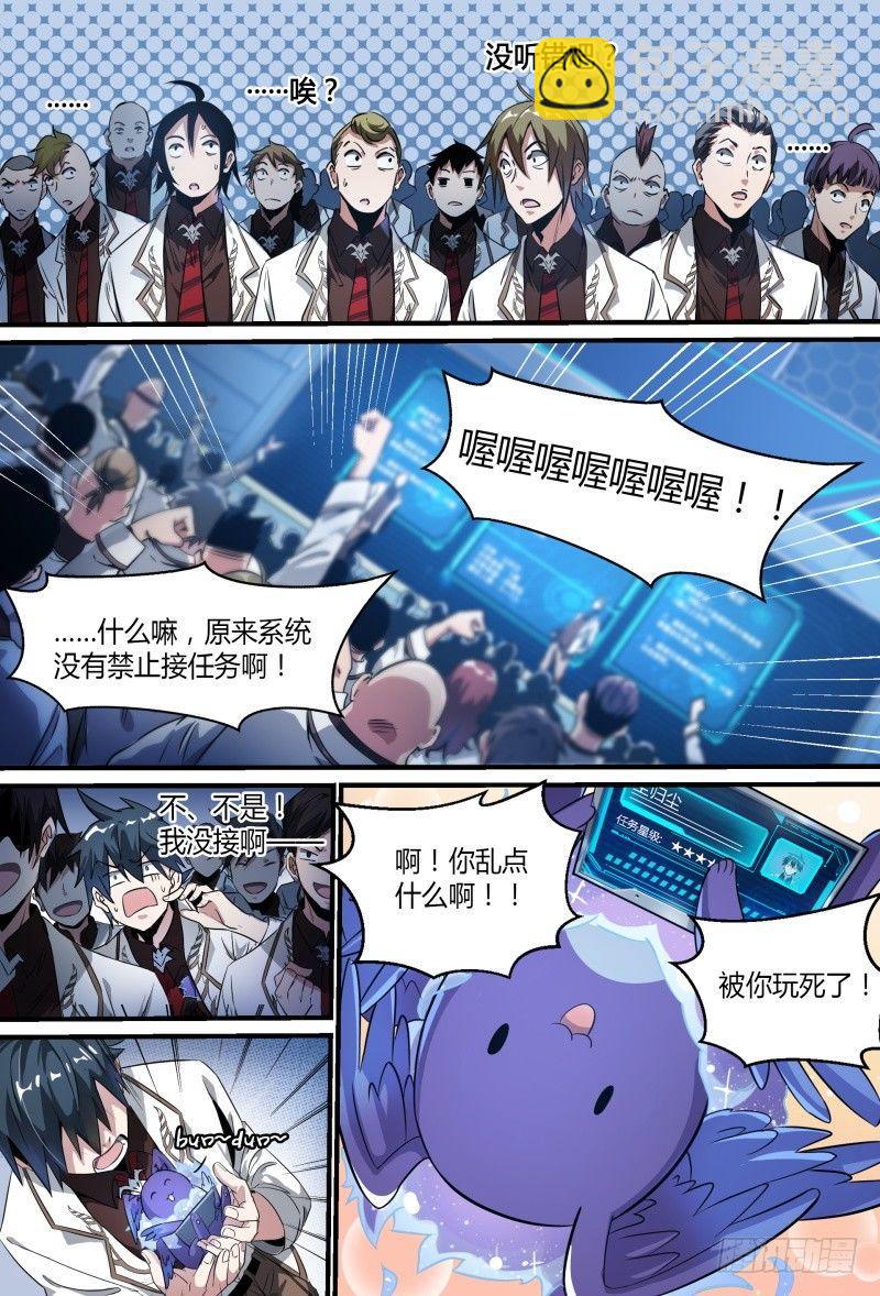 56话.黑曜之名开启了！-第58话