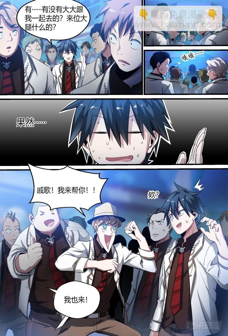 56话.黑曜之名开启了！-第58话