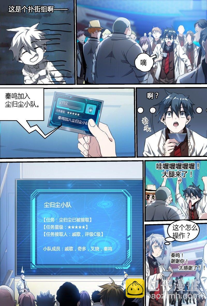 56话.黑曜之名开启了！-第58话