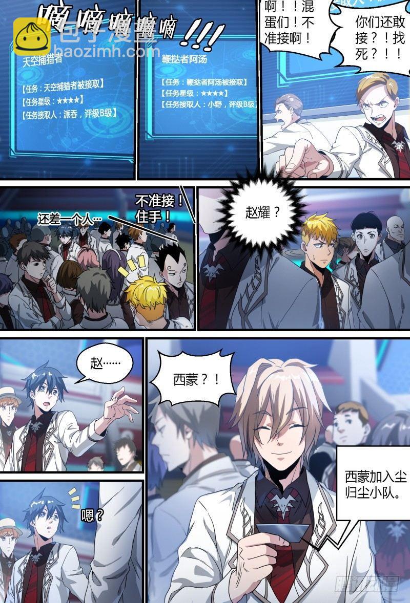 56话.黑曜之名开启了！-第58话