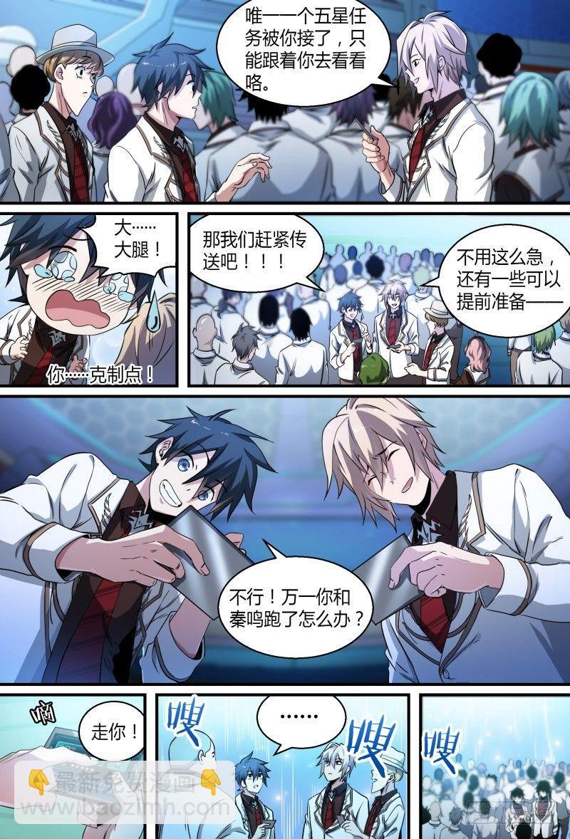 56话.黑曜之名开启了！-第58话