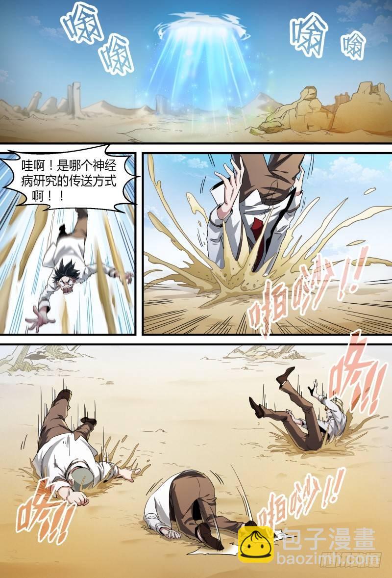 56话.黑曜之名开启了！-第58话