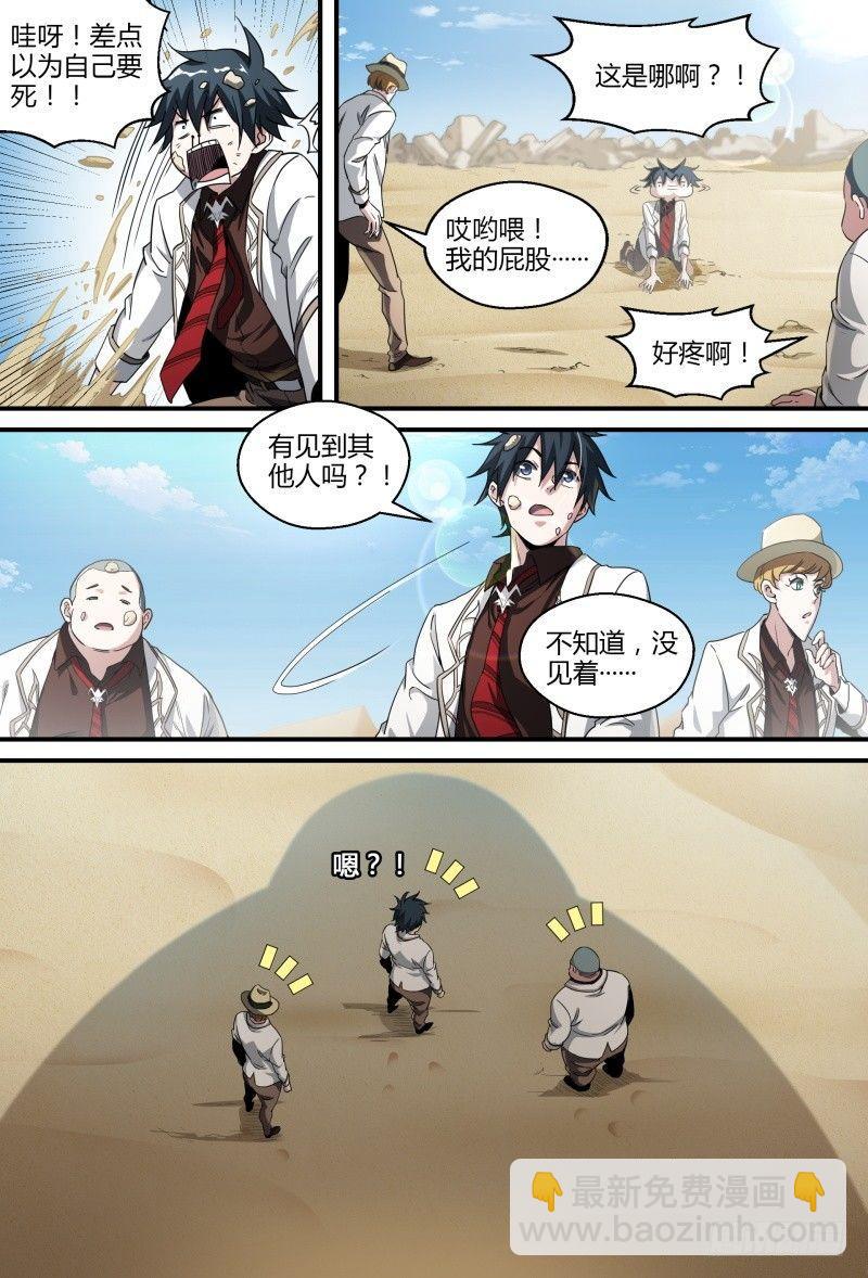 56话.黑曜之名开启了！-第58话