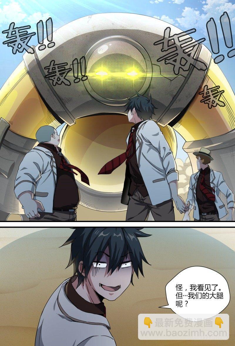 56话.黑曜之名开启了！-第58话