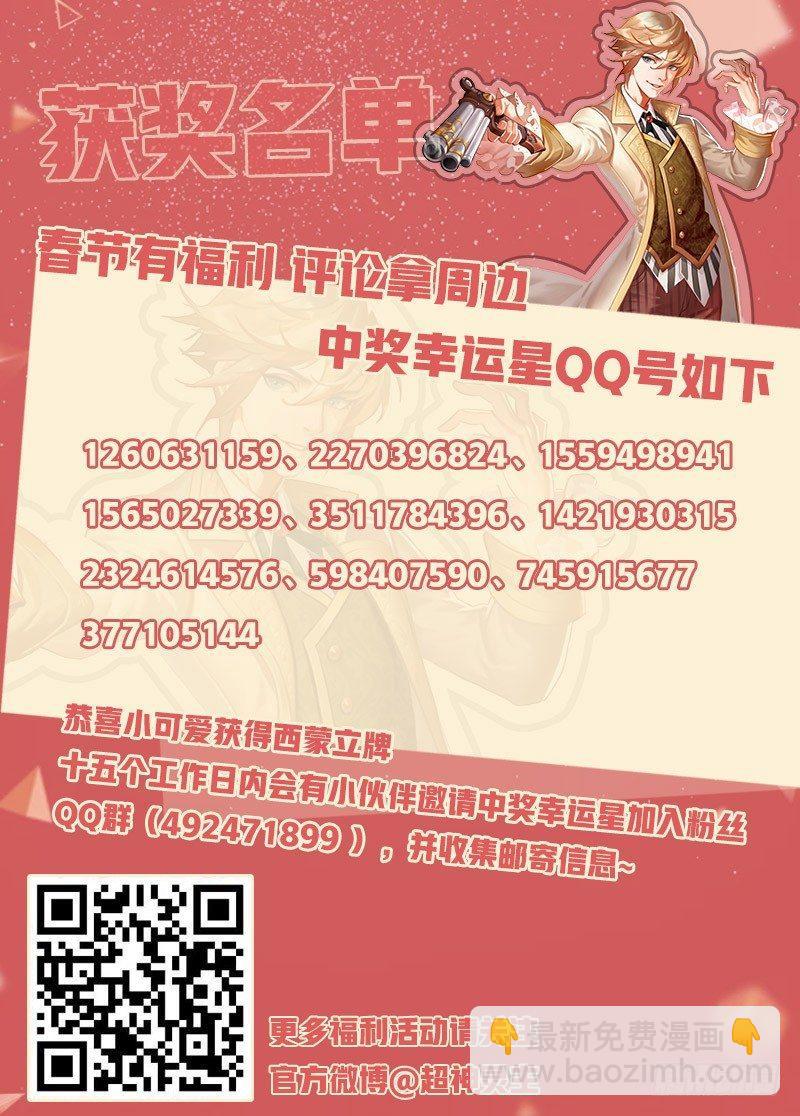 56话.黑曜之名开启了！-第58话