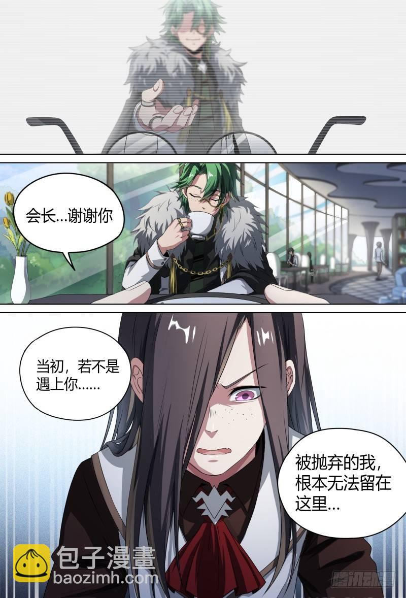 56话.黑曜之名开启了！-第58话