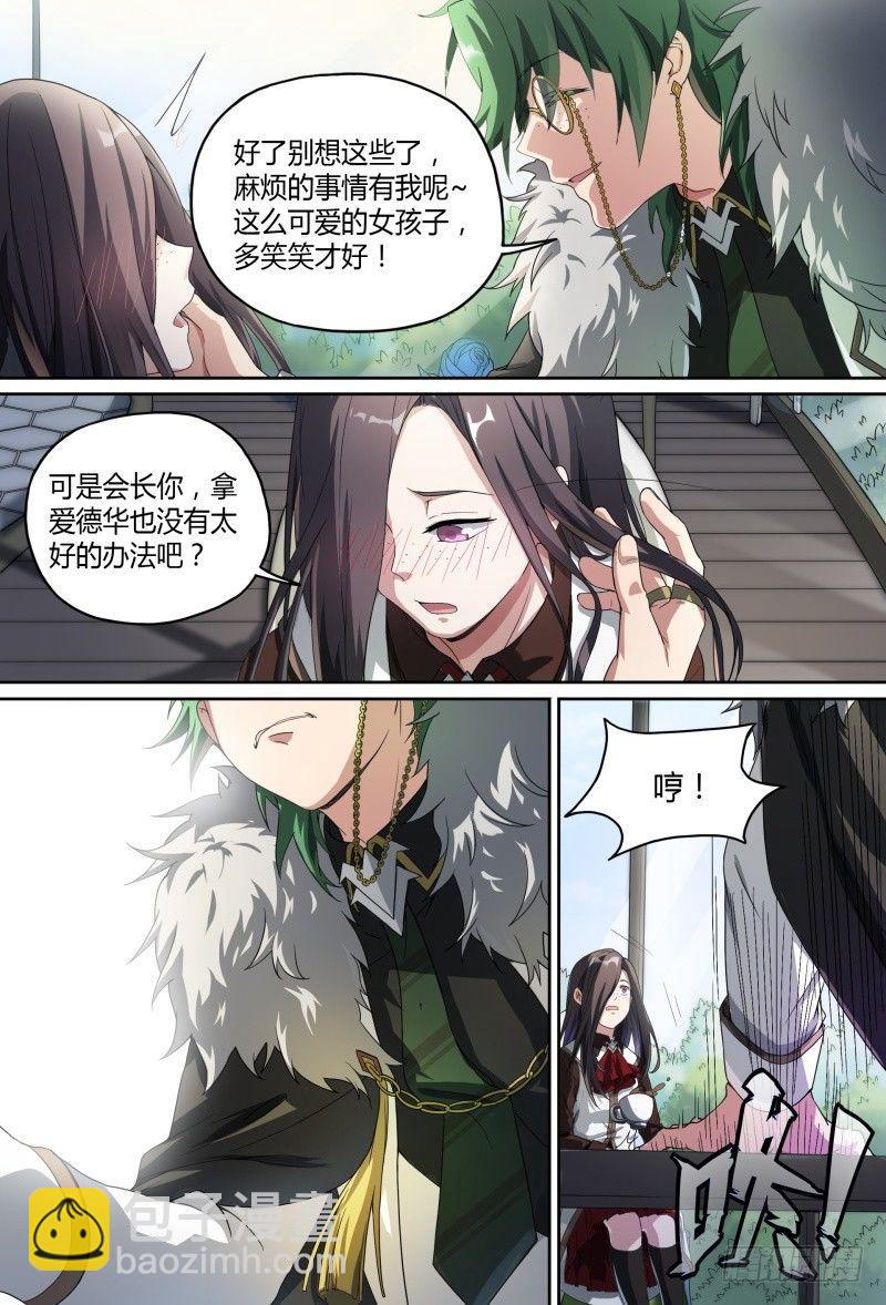 56话.黑曜之名开启了！-第58话