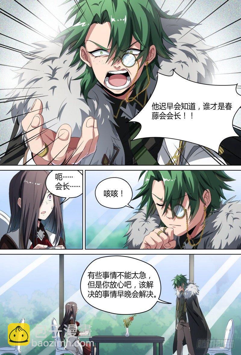 56话.黑曜之名开启了！-第58话